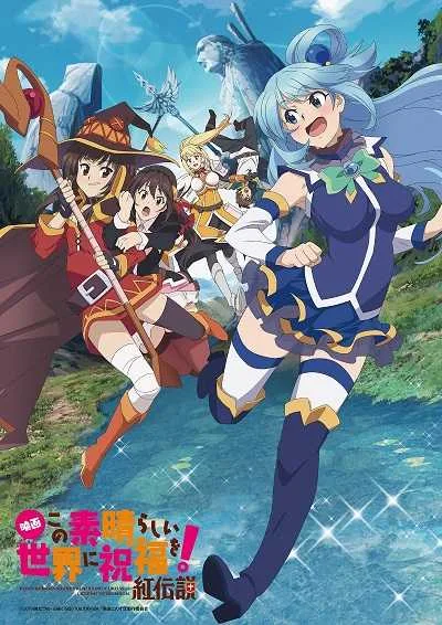 KonoSuba The Movie - Legend of Crimson ขอให้โชคดีมีชัยในโลกแฟนตาซี เดอะมูฟวี่ ตำนานสีชาด โปสเตอร์