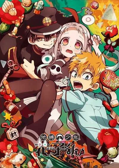 Jibaku Shounen Hanako-kun โปสเตอร์