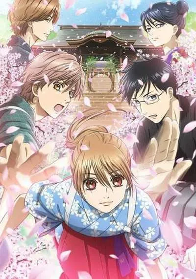 Chihayafuru 3 จิฮายะ กลอนรักพิชิตใจเธอ (ภาค3) โปสเตอร์