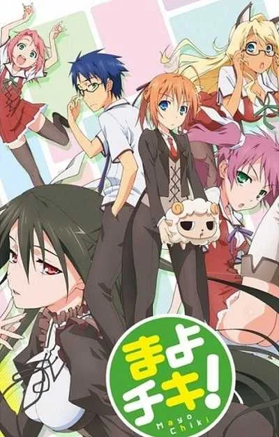 Mayo Chiki! ฉันนี่ล่ะพ่อบ้าน! โปสเตอร์