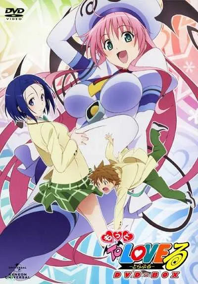 To LOVE-Ru ทูเลิฟรู (ภาค 1-4) พากย์ไทย + ซับไทย โปสเตอร์