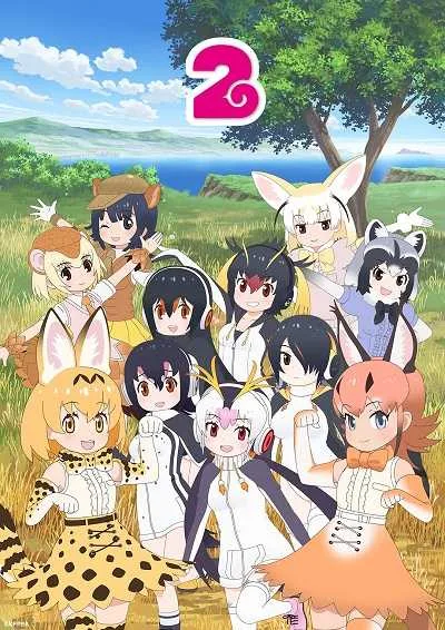 Kemono Friends (ภาค2) โปสเตอร์