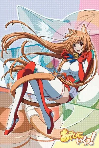 Asobi ni Iku yo! ปฎิบัติการเมี้ยวข้ามจักรวาล โปสเตอร์