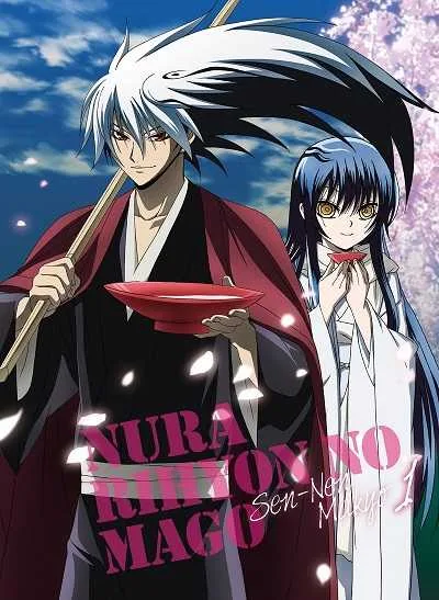 Nurarihyon no Mago นูระ หลานจอมภูต (ภาค1-2) โปสเตอร์