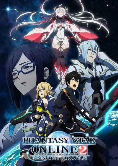 Phantasy Star Online 2 - Episode Oracle โปสเตอร์