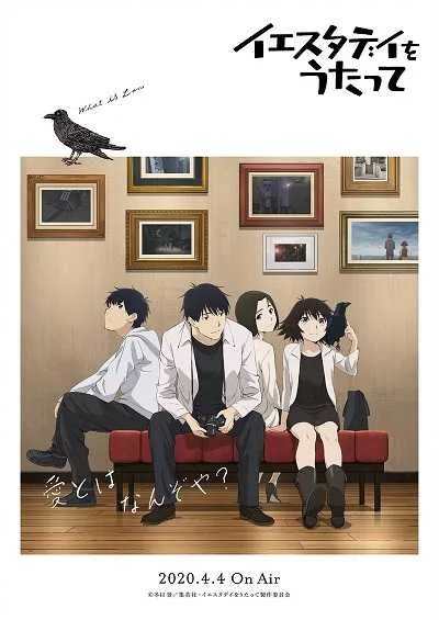 Yesterday wo Utatte บทเพลงแห่งวันวาน โปสเตอร์