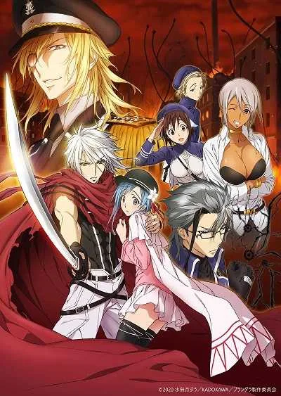Plunderer พลันเดอเรอร์ จอมโจรคนเหนือเลข โปสเตอร์