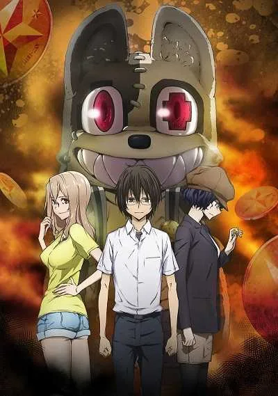 Gleipnir กายาสถิตอสูร โปสเตอร์