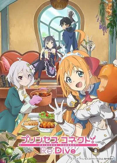 Princess Connect! Re:Dive (ภาค1) โปสเตอร์
