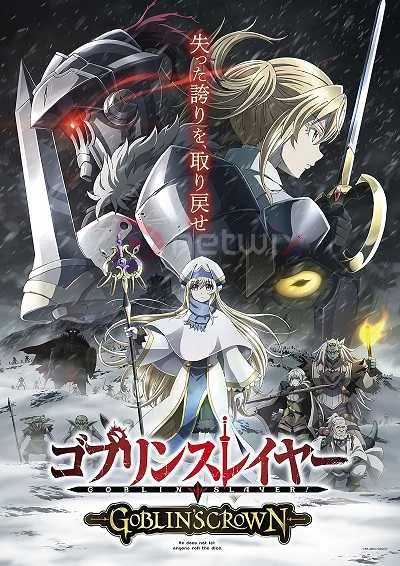 Goblin Slayer: Goblin's Crown (Movie) โปสเตอร์