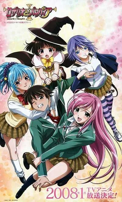 Rosario to Vampire โรซาริโอ้ แวมไพร์ (ภาค1-2) โปสเตอร์