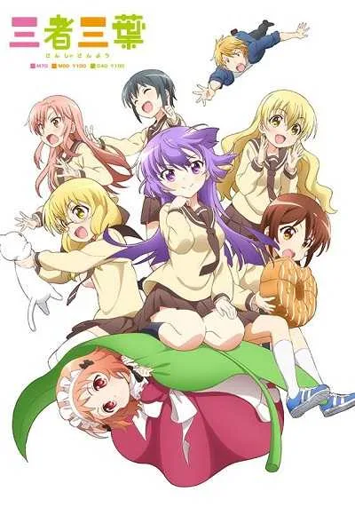 Sansha Sanyou โปสเตอร์