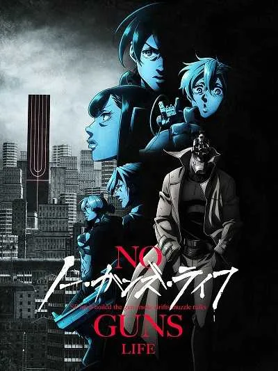 No Guns Life 2 โนกันส์ไลฟ์ (ภาค2) โปสเตอร์