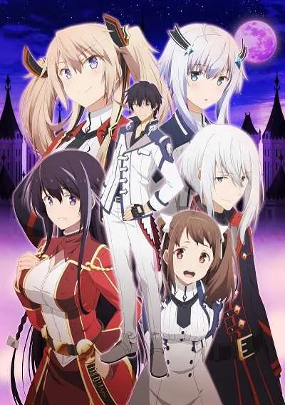 Maou Gakuin no Futekigousha ใครว่าข้าไม่เหมาะเป็นจอมมาร (ภาค1) โปสเตอร์