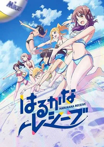 Harukana Receive โปสเตอร์