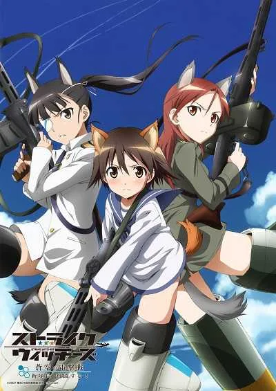 Strike Witches สงครามเวหา กกน.ลอยฟ้า (ภาค1) โปสเตอร์