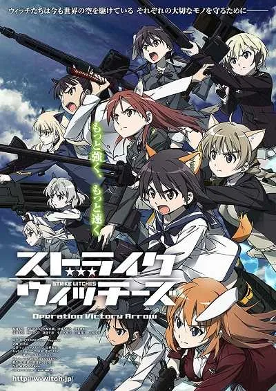 Strike Witches: Operation Victory Arrow (OVA) โปสเตอร์