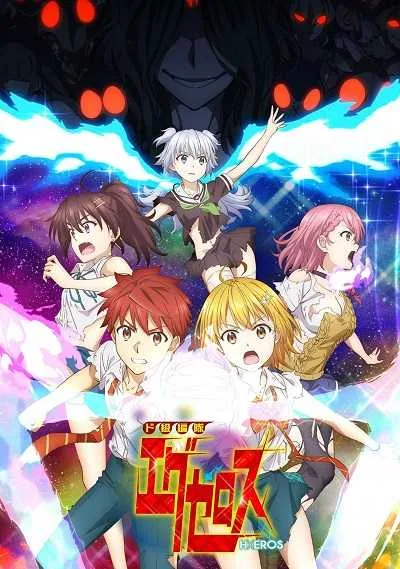 Dokyuu Hentai HxEros โปสเตอร์