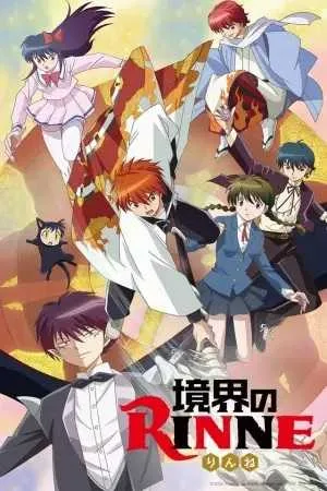 Kyoukai no Rinne ยมทูตชี้ทาง รินเนะ (ภาค1) โปสเตอร์