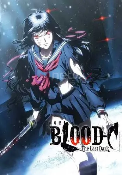 Blood-C: The Last Dark บลัด-ซี มูฟวี่ โปสเตอร์