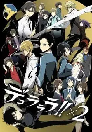 Durarara!!x2 Shou สงครามแดนสนธยา (ภาค2) โปสเตอร์