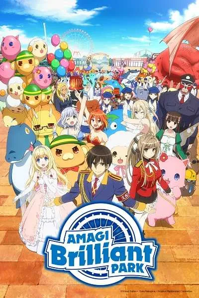 Amagi Brilliant Park ปฏิบัติการพลิกวิกฤตสวนสนุก โปสเตอร์