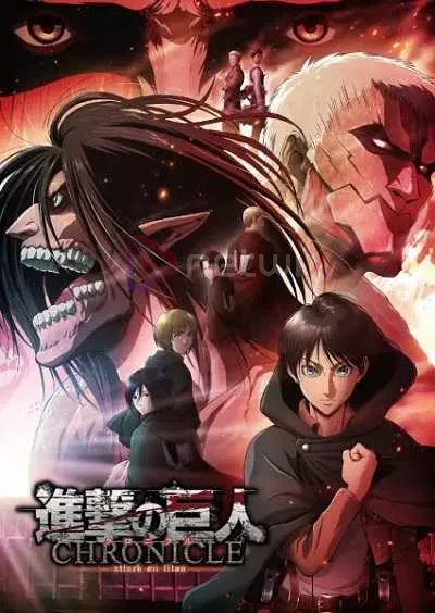Attack on Titan: Chronicle ผ่าพิภพไททัน โปสเตอร์