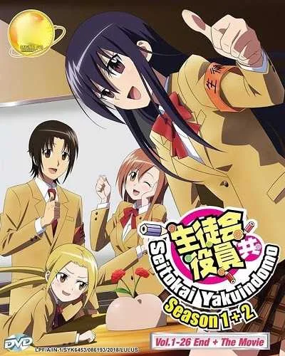 Seitokai Yakuindomo วุ่นรักประธานจอมจิ้น (ภาค1-2) +OVA ซับไทย โปสเตอร์