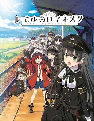 Rail Romanesque เรลโรมาเนสก์ โปสเตอร์