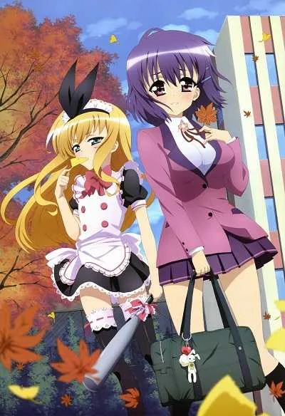MM! Emu Emu! ยัยตัวร้ายกับนายมาโซ โปสเตอร์