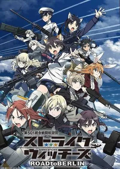 Strike Witches: Road to Berlin สงครามเวหา กกน.ลอยฟ้า (ภาค3) โปสเตอร์