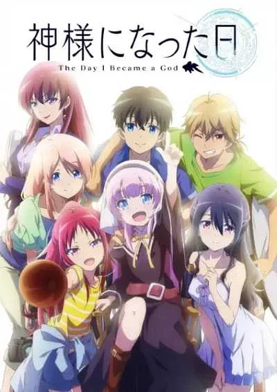 Kamisama ni Natta Hi เมื่อวันฉันเป็นพระเจ้า โปสเตอร์