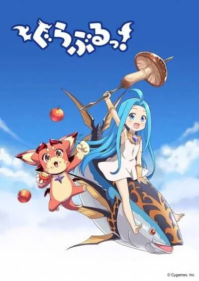 Guraburu! โปสเตอร์