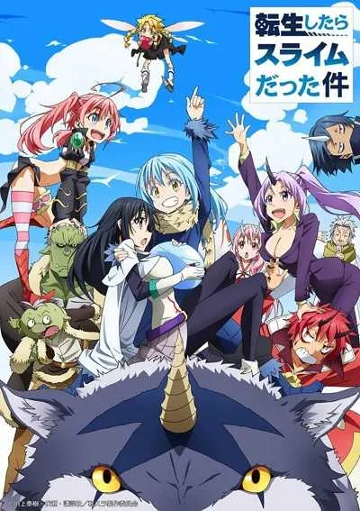 Tensei shitara Slime Datta Ken เกิดใหม่ทั้งทีก็เป็นสไลม์ไปซะแล้ว (ภาค1) โปสเตอร์