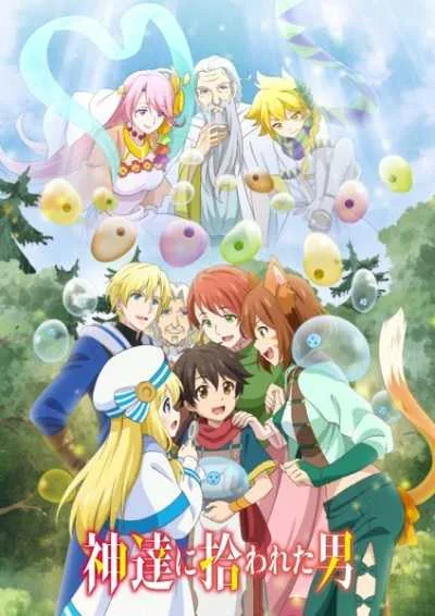 Kami-tachi ni Hirowareta Otoko ชายผู้ถูกเลือกโดยพระเจ้า โปสเตอร์