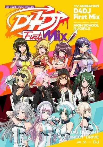 D4DJ First Mix มีเดียมิกซ์สาวน้อยดีเจ โปสเตอร์