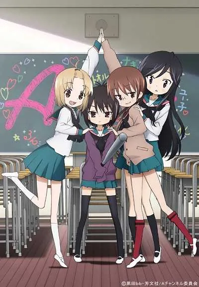 A-Channel 4 แสบซ่า บ้าขั้น A โปสเตอร์