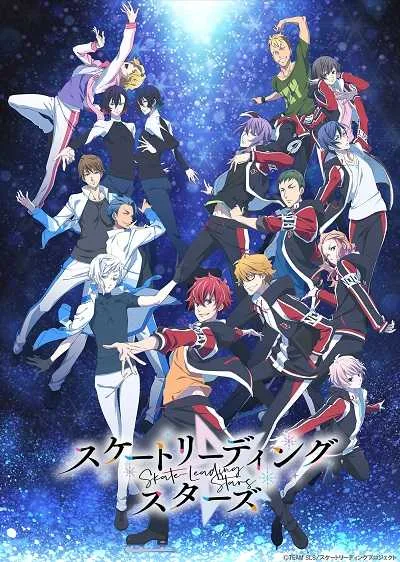 Skate-Leading Stars โปสเตอร์