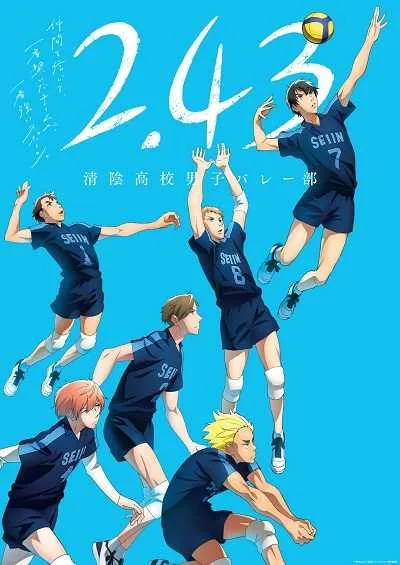 2.43: Seiin Koukou Danshi Volley-bu โปสเตอร์