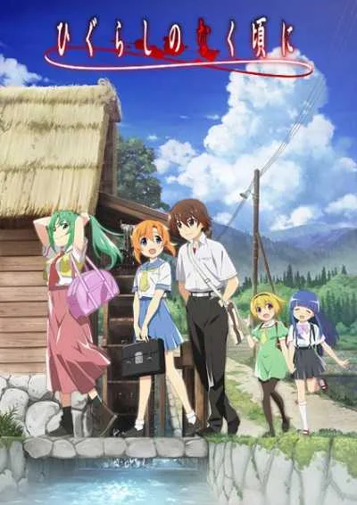 Higurashi no Naku Koro ni (2020) แว่วเสียงเรไร โปสเตอร์