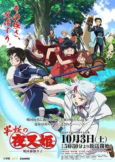 Hanyou no Yashahime Sengoku Otogizoushi โปสเตอร์