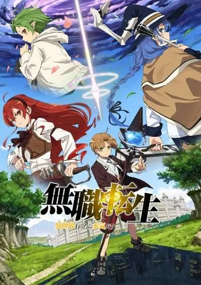 Mushoku Tensei เกิดชาตินี้พี่ต้องเทพ โปสเตอร์