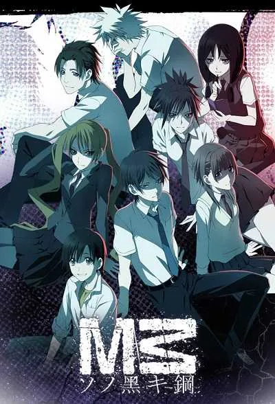 M3: Sono Kuroki Hagane โปสเตอร์