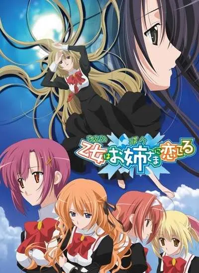 Otome wa Boku ni Koishiteru โปสเตอร์