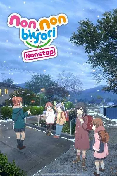 Non Non Biyori Nonstop สาวใสหัวใจบ้านทุ่ง (ภาค3) โปสเตอร์