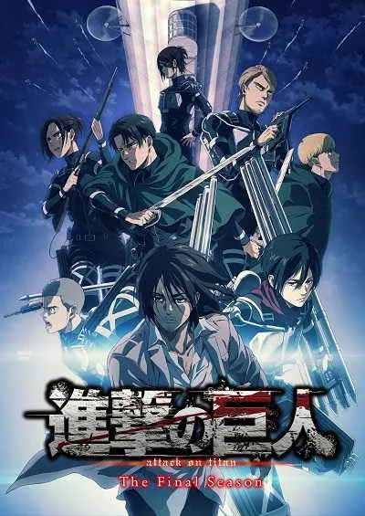 Attack on Titan: The Final Season ผ่าพิภพไททัน (ภาค4) โปสเตอร์