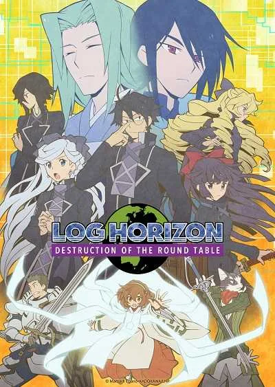 Log Horizon: Entaku Houkai รวมพลคนติดอยู่ในเกม (ภาค3) โปสเตอร์