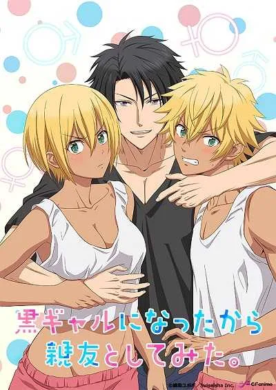 Kuro Gal ni Natta kara Shinyuu to shitemita. โปสเตอร์