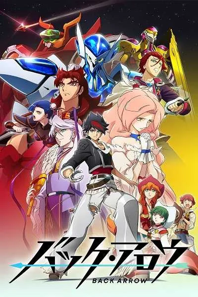 Back Arrow แบล็ค แอร์โรว์ โปสเตอร์