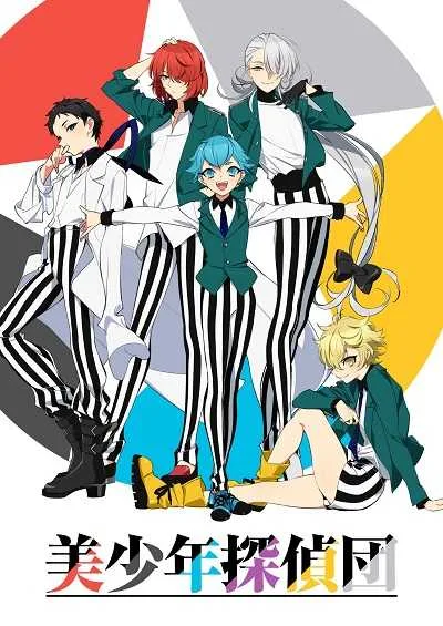 Bishounen Tanteidan ขบวนการนักสืบหนุ่มรูปงาม โปสเตอร์